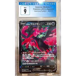 2021 Pokémon CGC 9 Galarian Moltres V Japanese Matchless Fighters 045/070 RR‎